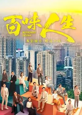 龙裔纪元 电视剧 2024